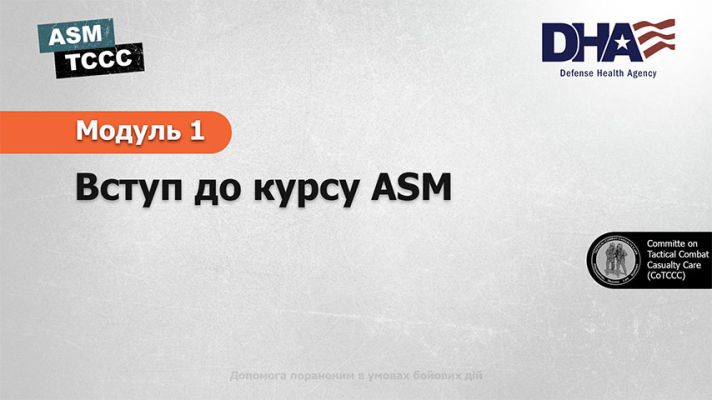  Module 1: Introduction to the ASM course