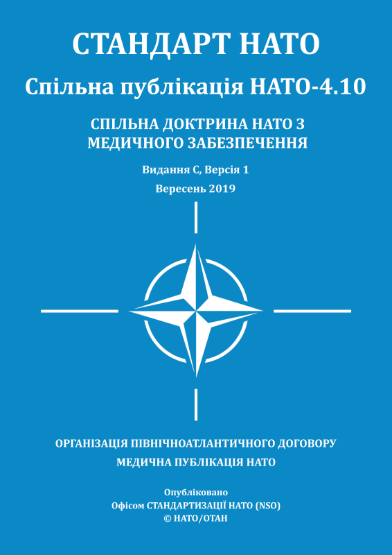 STANAG: AJP-4.10 Allied Joint Doctrine for Medical Support