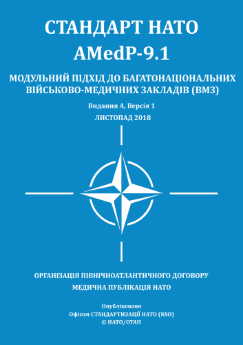 STANAG: AMedP-9.1 Modular Approach for Multinational Medical Treatment Facilities (MTF)