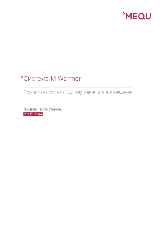 Blood and IV fluid warmer - MEQU