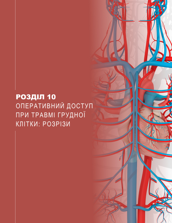 Chapter 10 Operative Exposure in Thoracic Trauma: Incisions Chapter 10 Operative Exposure in Thoracic Trauma: Incisions