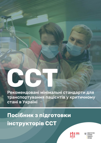 Part 5. CCT Instructor Training Manual