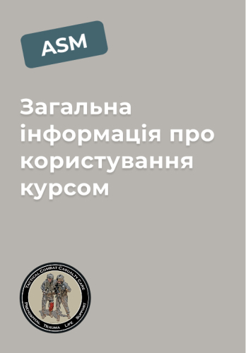  General information about using the course