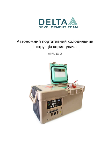 Portable Medical Refrigerator - APRU 6L