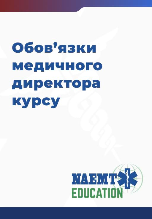 Slide 11 Responsibilities of the course medical director Slide 11 Responsibilities of the course medical director