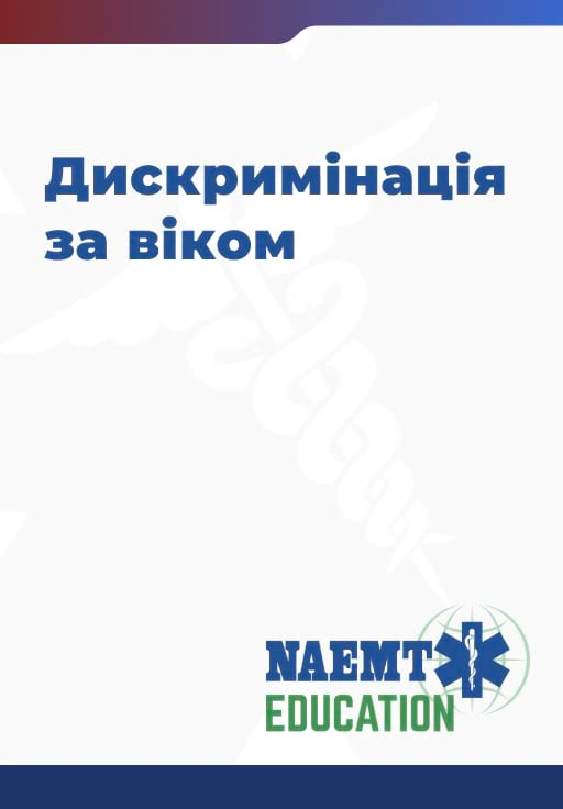 Slide 14 Age discrimination Slide 14 Age discrimination