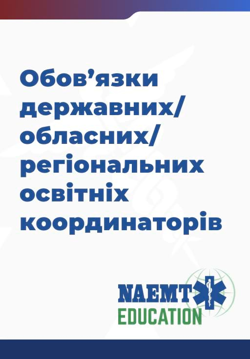 Slide 19 Responsibilities of state/oblast/regional educational coordinators Slide 19 Responsibilities of state/oblast/regional educational coordinators
