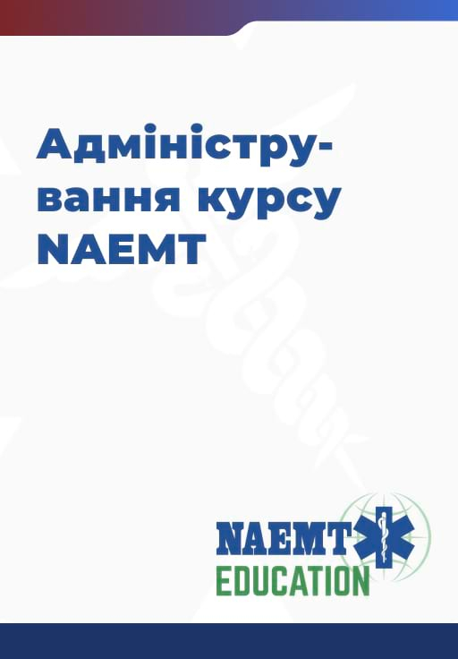 Slide 1 NAEMT course administration Slide 1 NAEMT course administration
