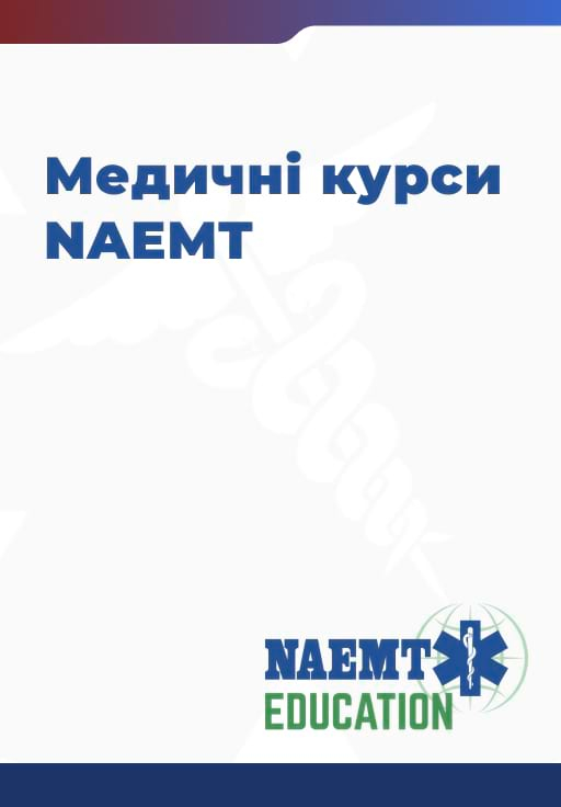 Slide 24 NAEMT medical courses Slide 24 NAEMT medical courses