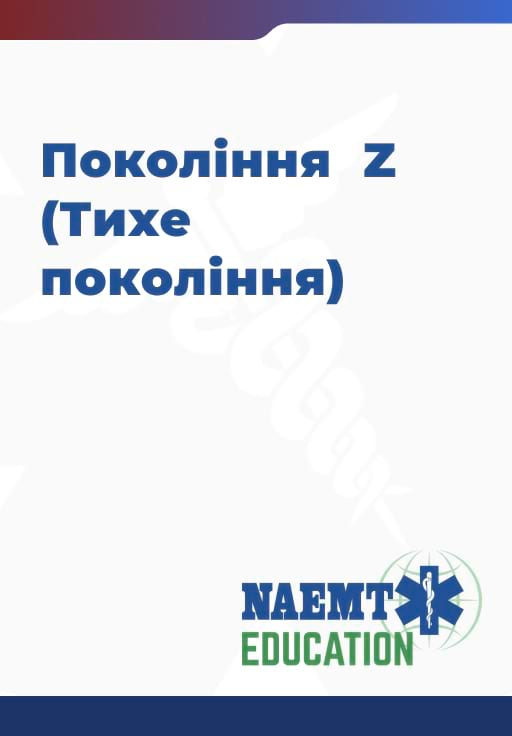 Slide 30 Generation Z (Silent Generation) Slide 30 Generation Z (Silent Generation)