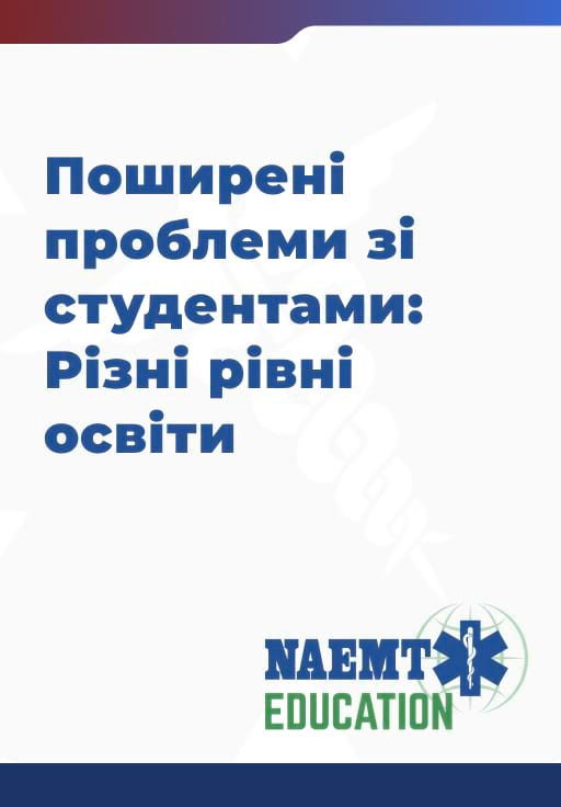 Slide 32 Common problems with students: Different levels of education Slide 32 Common problems with students: Different levels of education