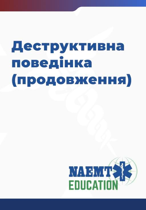 Slide 38 Disruptive behavior (continued) Slide 38 Disruptive behavior (continued)