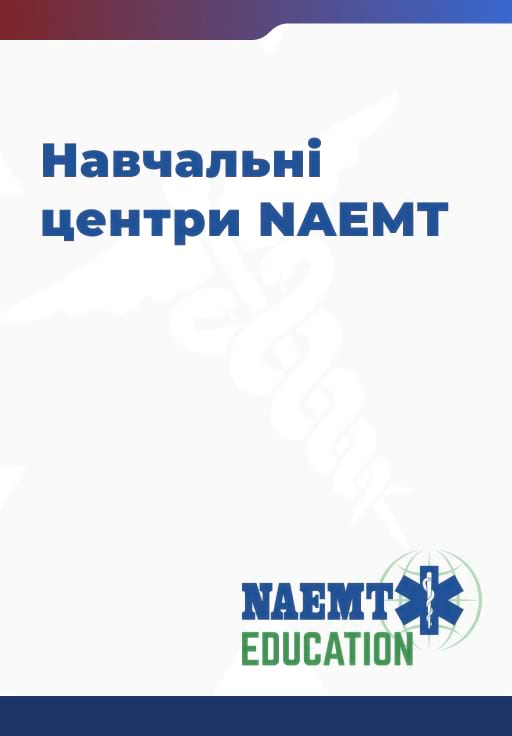 Slide 3 NAEMT training centers Slide 3 NAEMT training centers