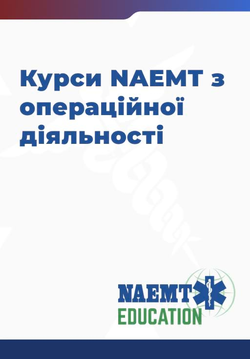 Slide 40 NAEMT courses in operations Slide 40 NAEMT courses in operations