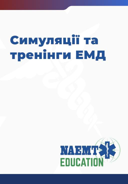 Slide 4 EMS simulations and trainings Slide 4 EMS simulations and trainings