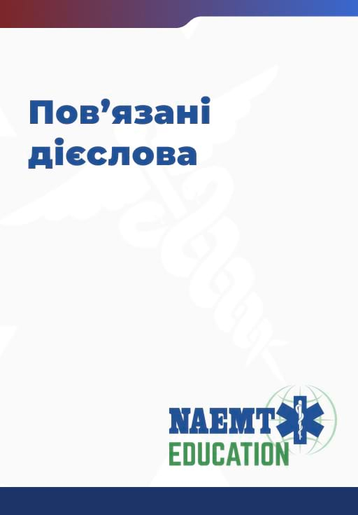 Slide 50 Related verbs Slide 50 Related verbs