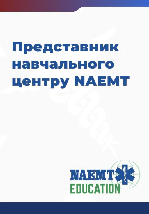 Slide 5 Representative of the NAEMT training center Slide 5 Representative of the NAEMT training center