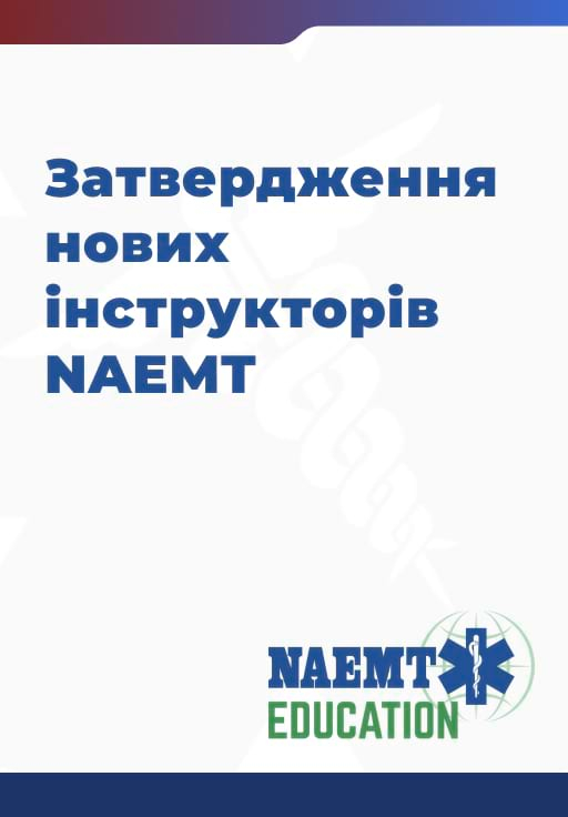 Slide 6 Approval of new NAEMT instructors Slide 6 Approval of new NAEMT instructors