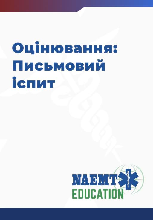 Slide 92 Assessment: Written exam Slide 92 Assessment: Written exam