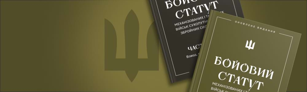 Support the printing of military regulations for the army