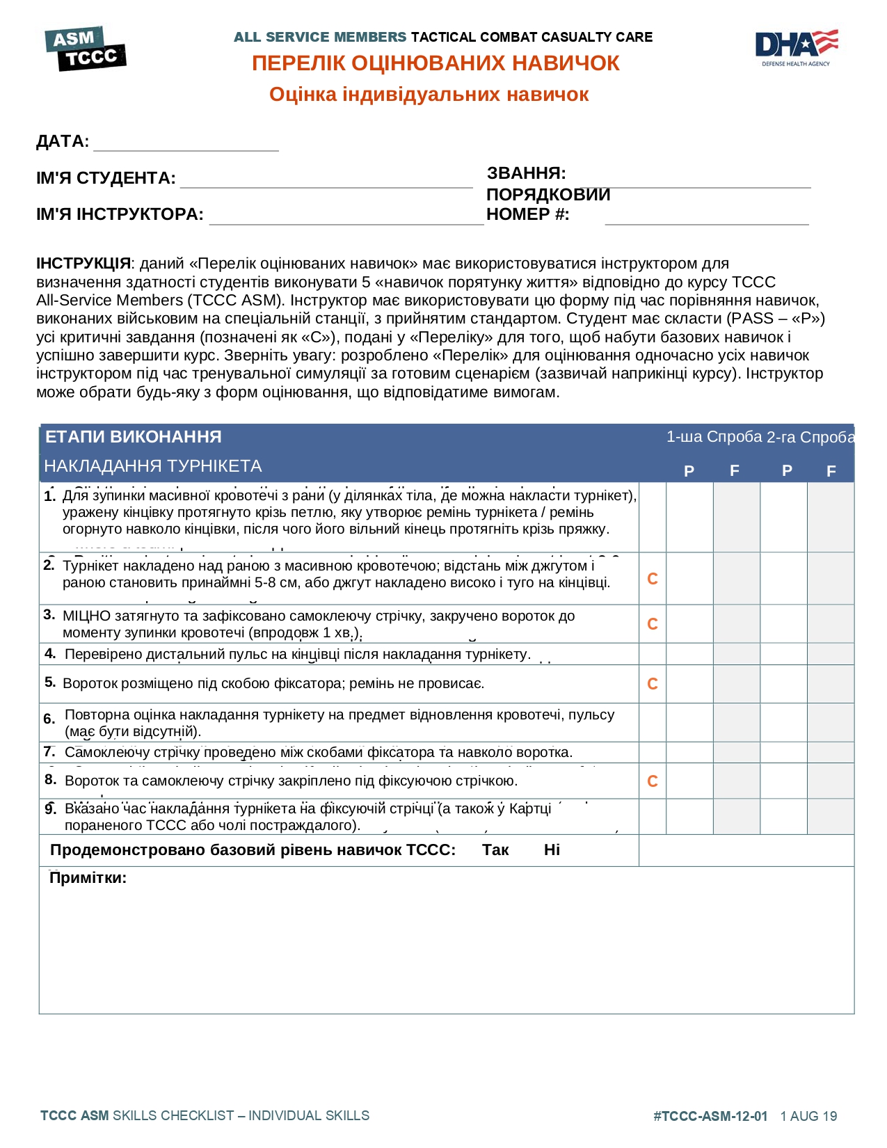 sc3-ua-p1