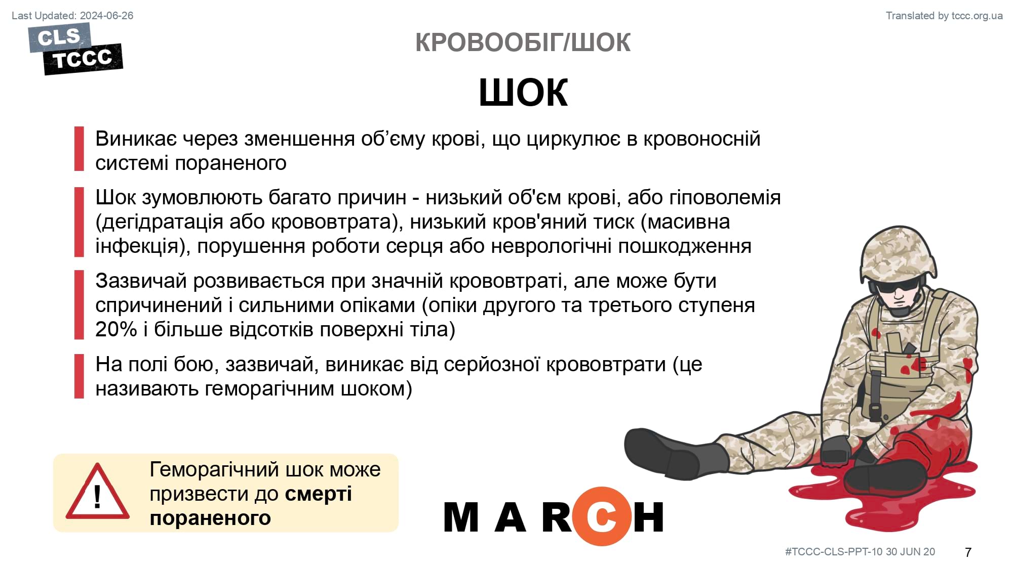 module-10-shock-recognition-slide-07