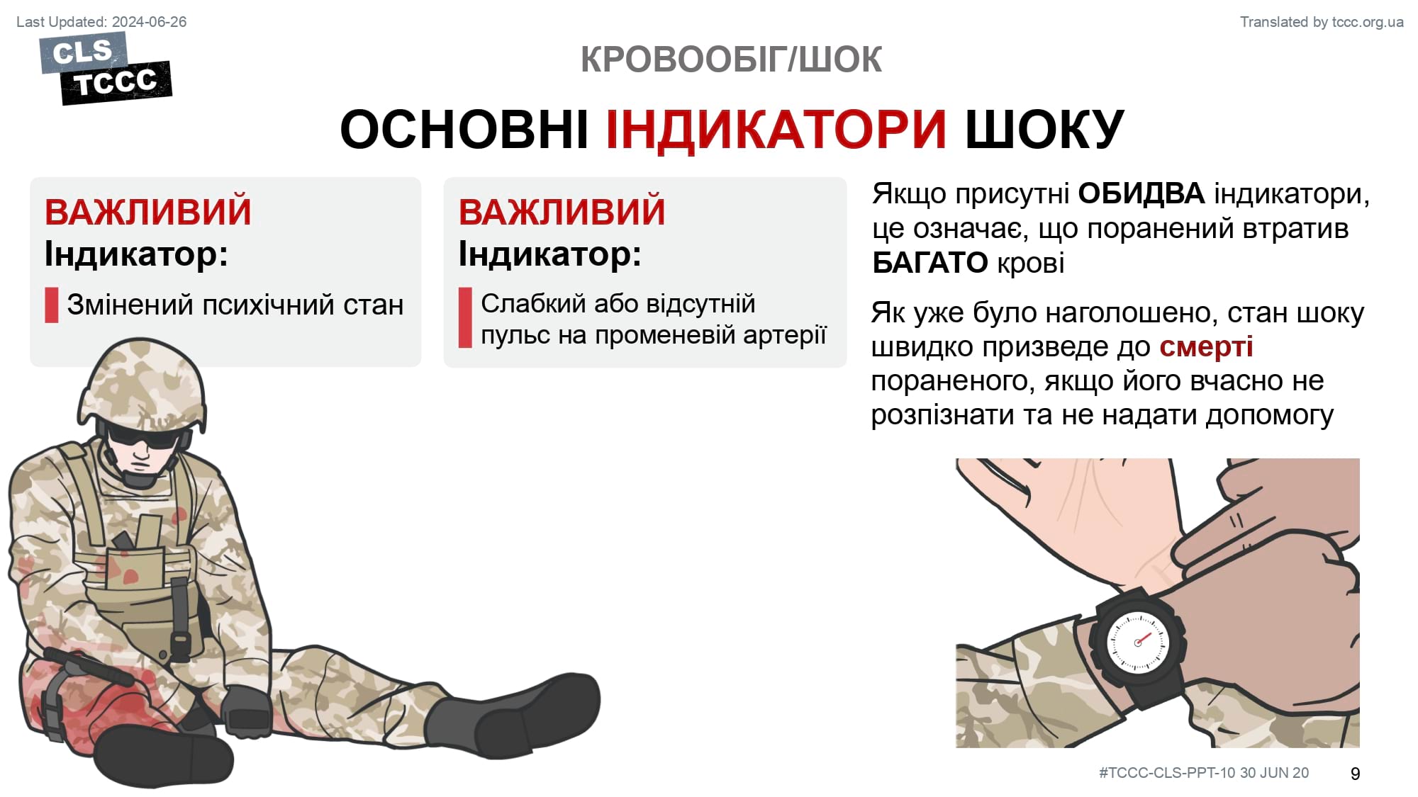 module-10-shock-recognition-slide-09