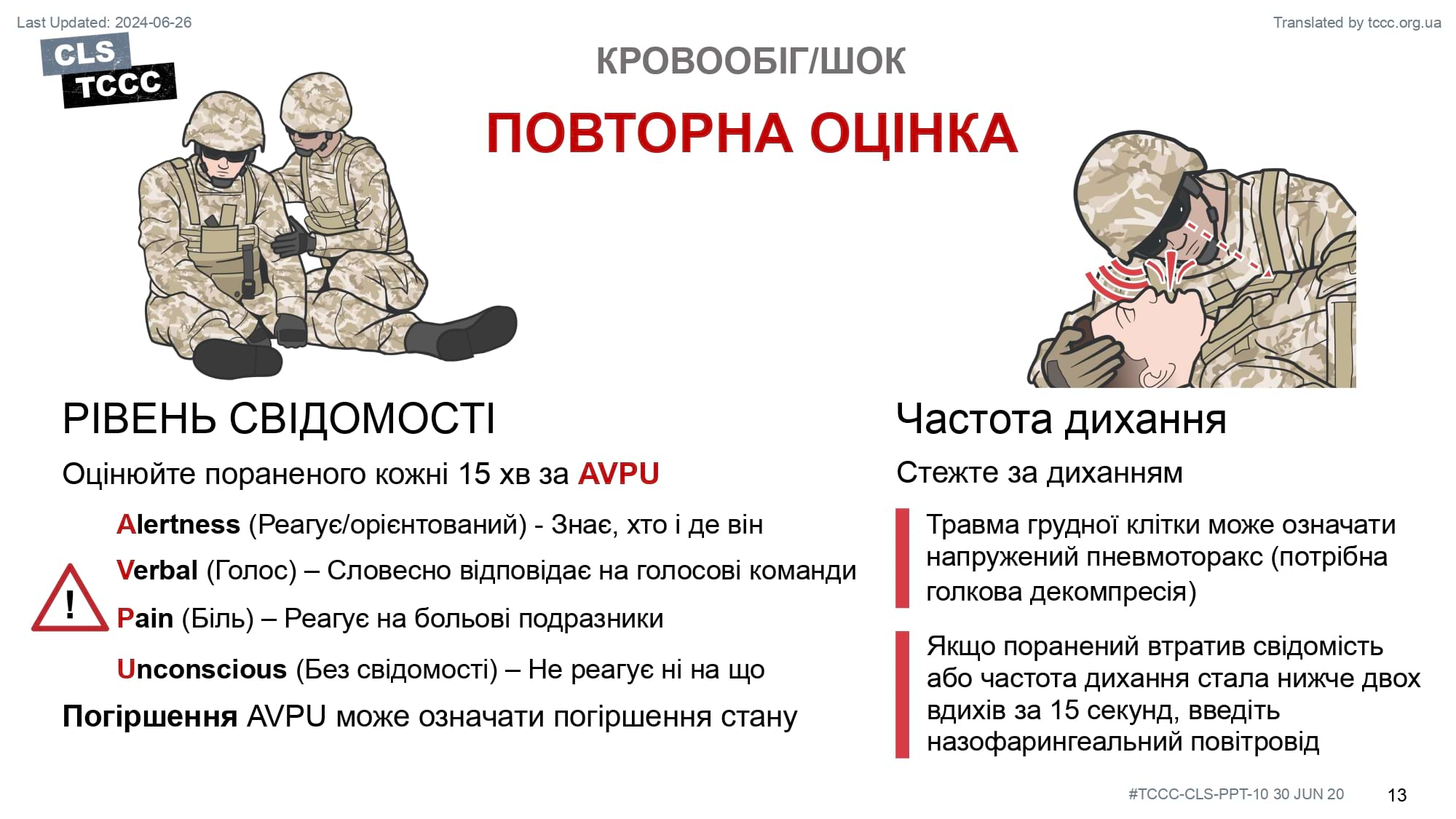 module-10-shock-recognition-slide-13
