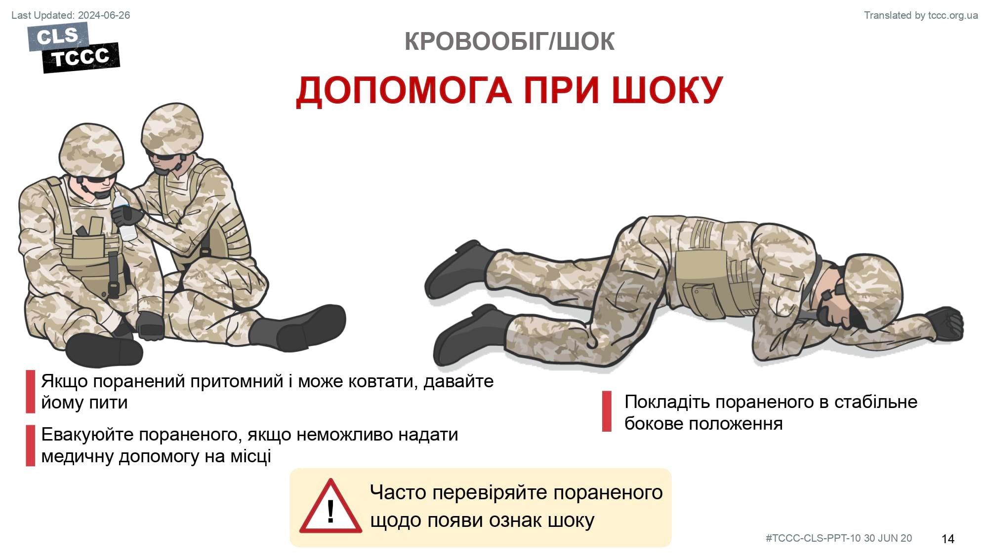 module-10-shock-recognition-slide-14