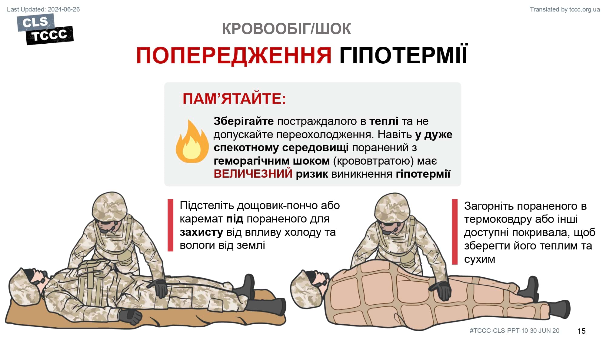 module-10-shock-recognition-slide-15