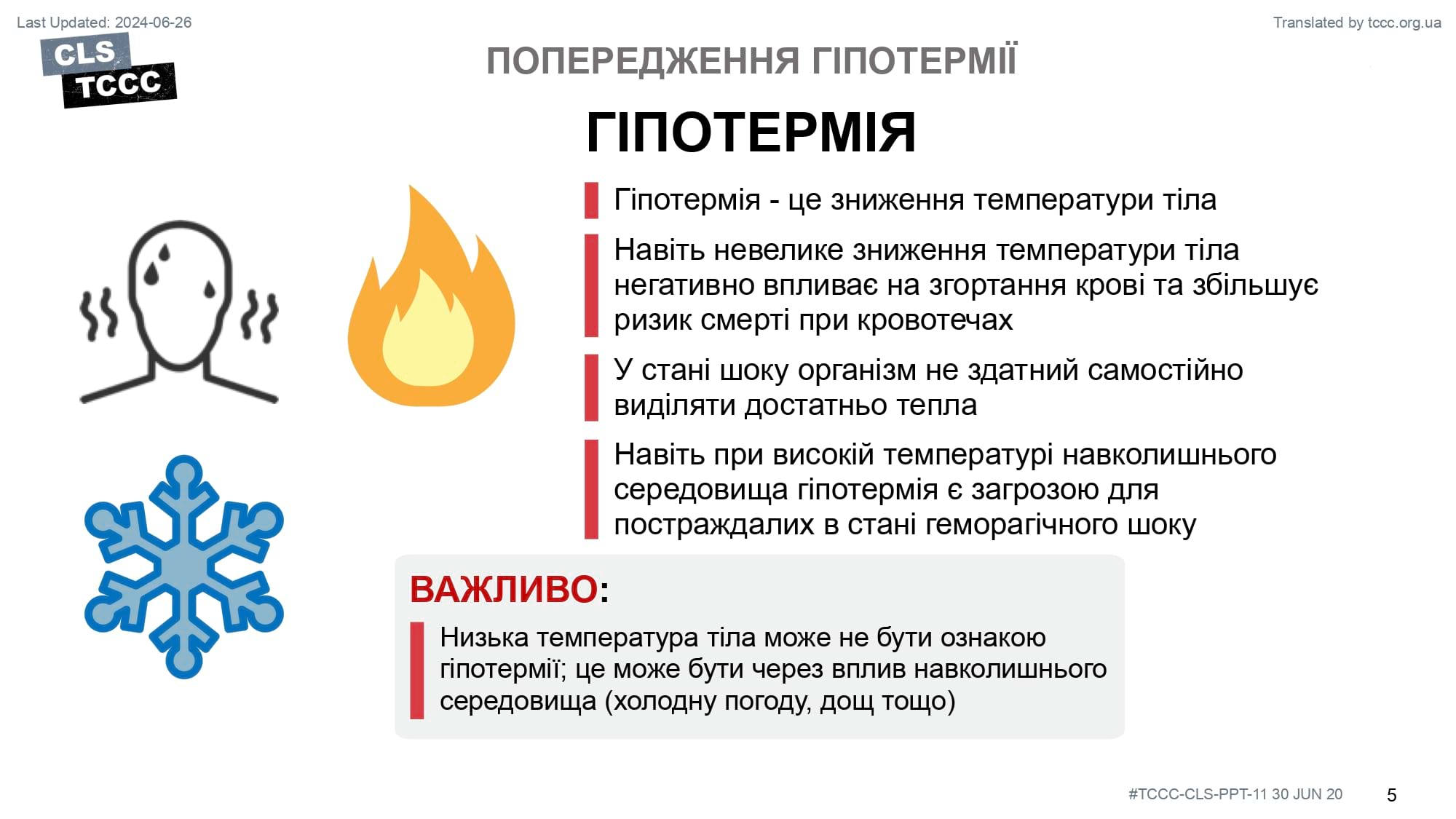 module-11-hypothermia-prevention-slide-05