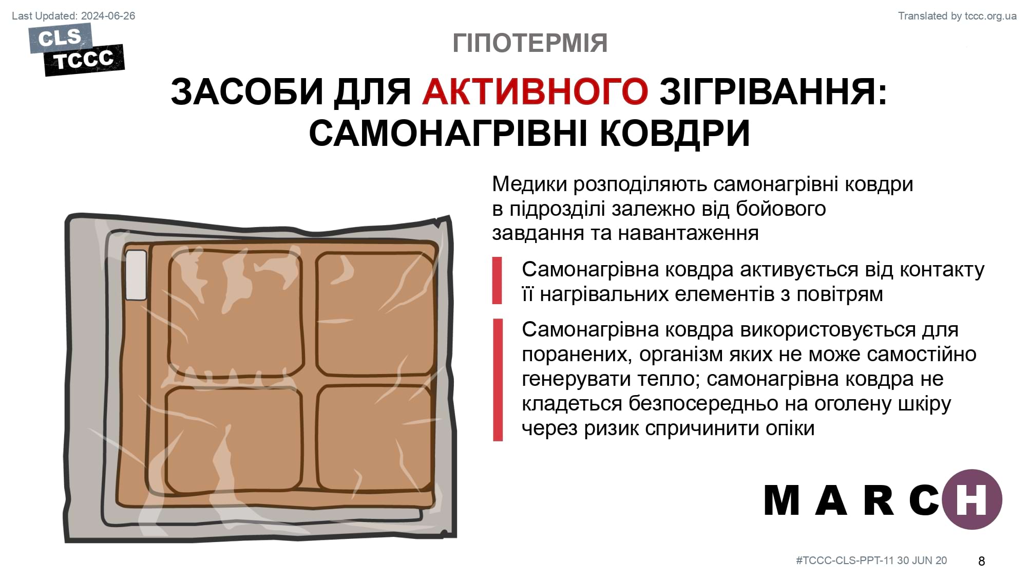 module-11-hypothermia-prevention-slide-08