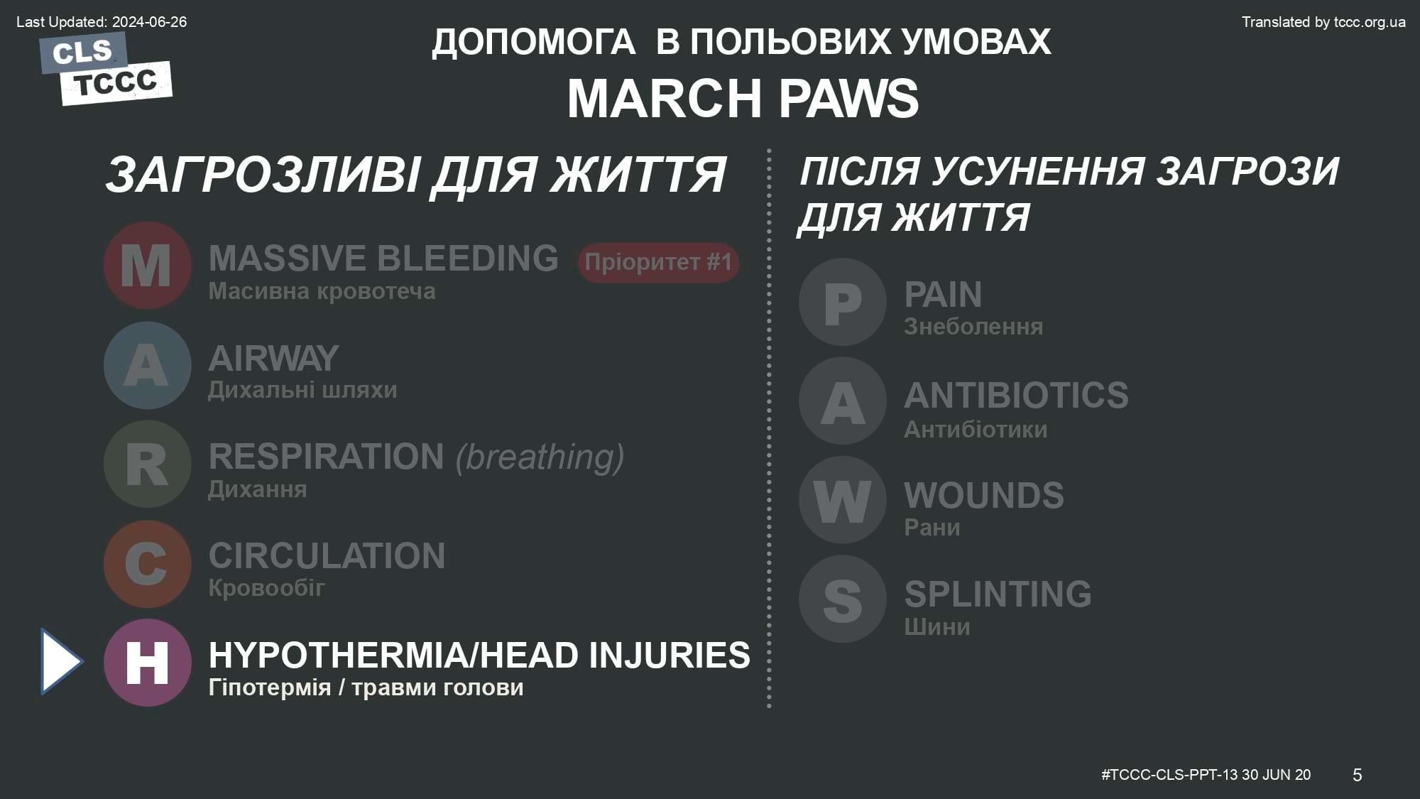 module-13-eye-injuries-slide-05
