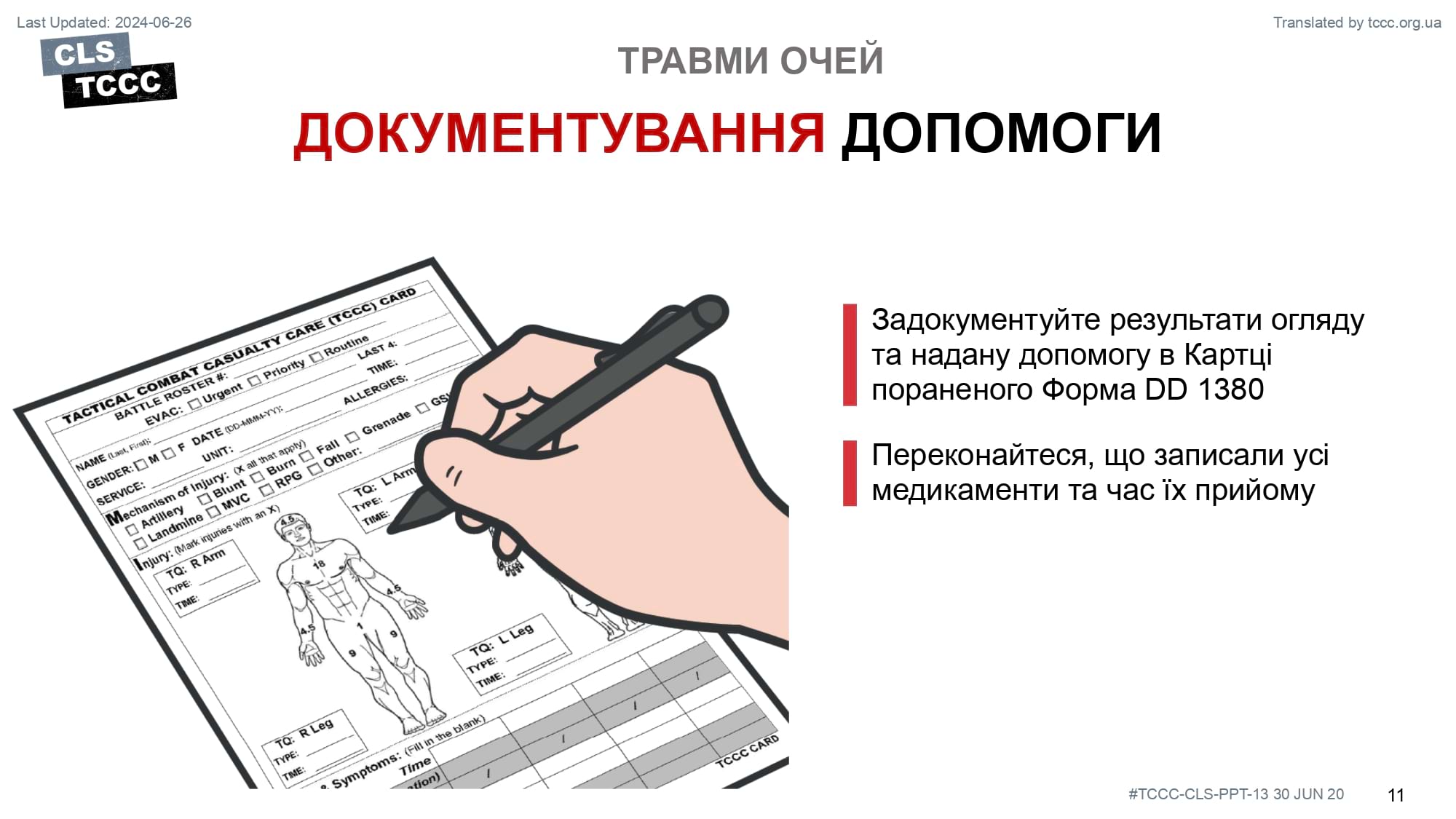 module-13-eye-injuries-slide-11