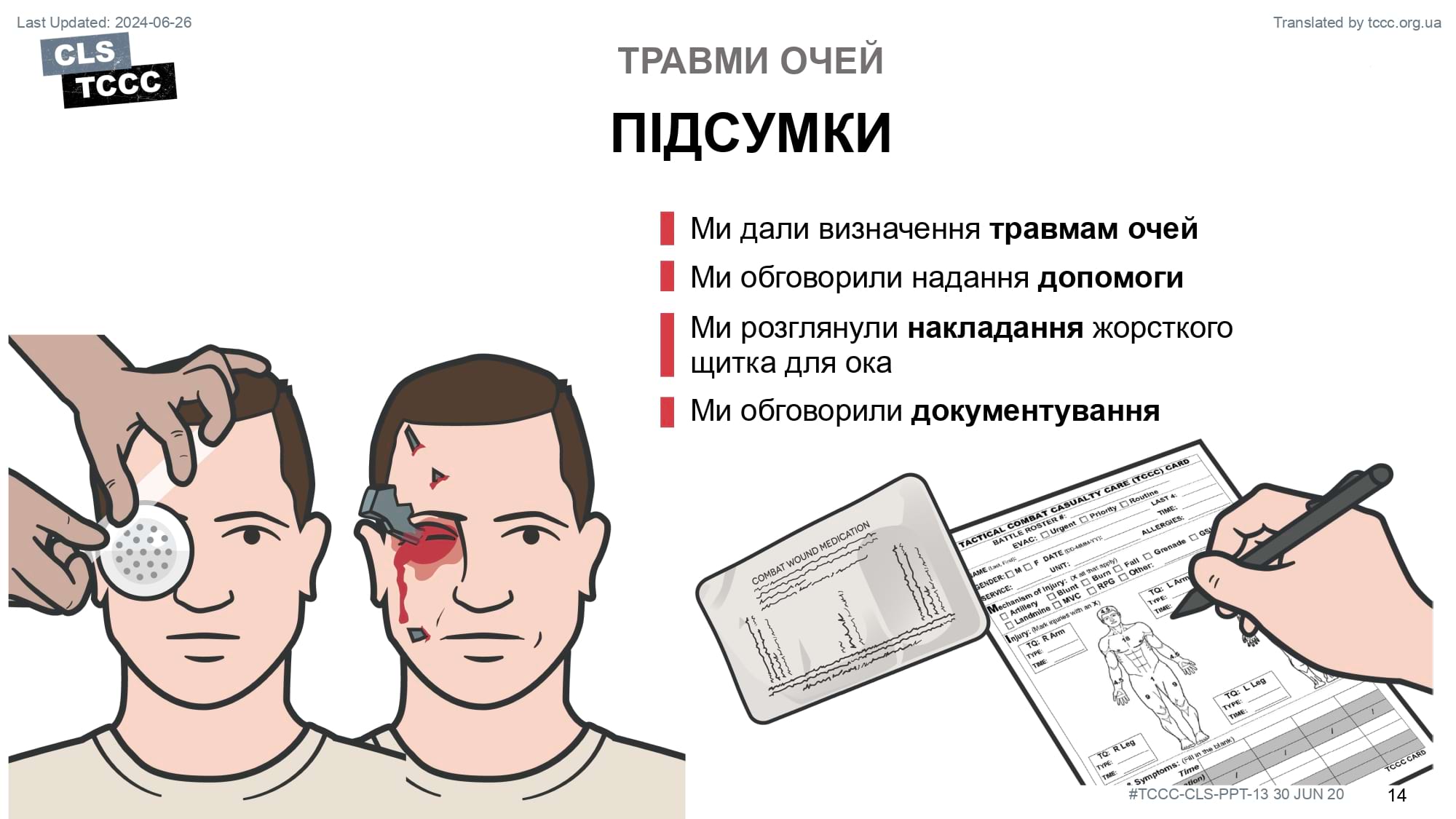 module-13-eye-injuries-slide-14
