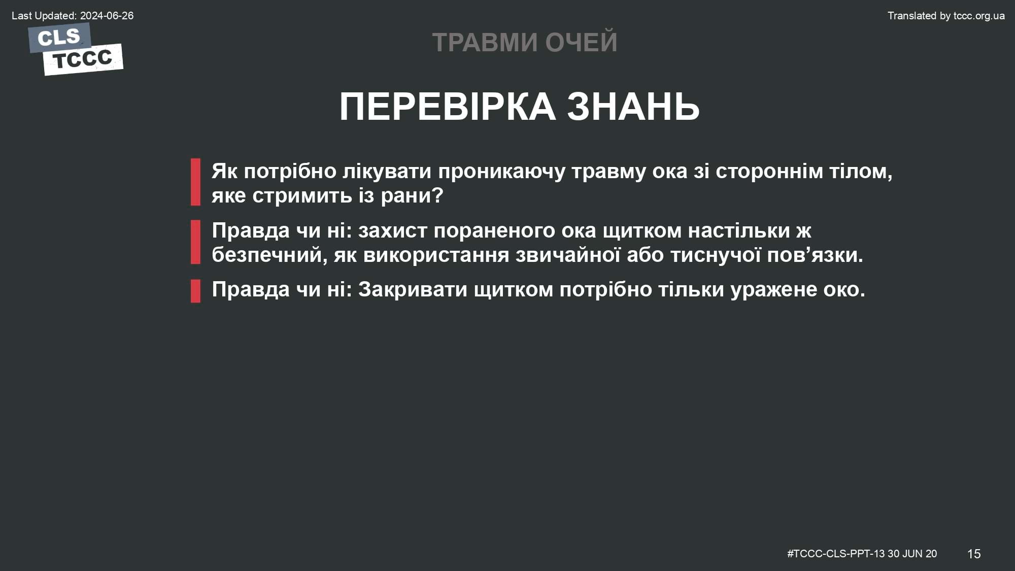 module-13-eye-injuries-slide-15