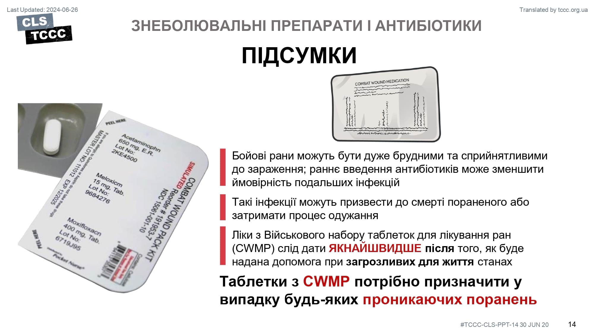 module-14-analgesia-administration-antibiotic-administration-slide-14