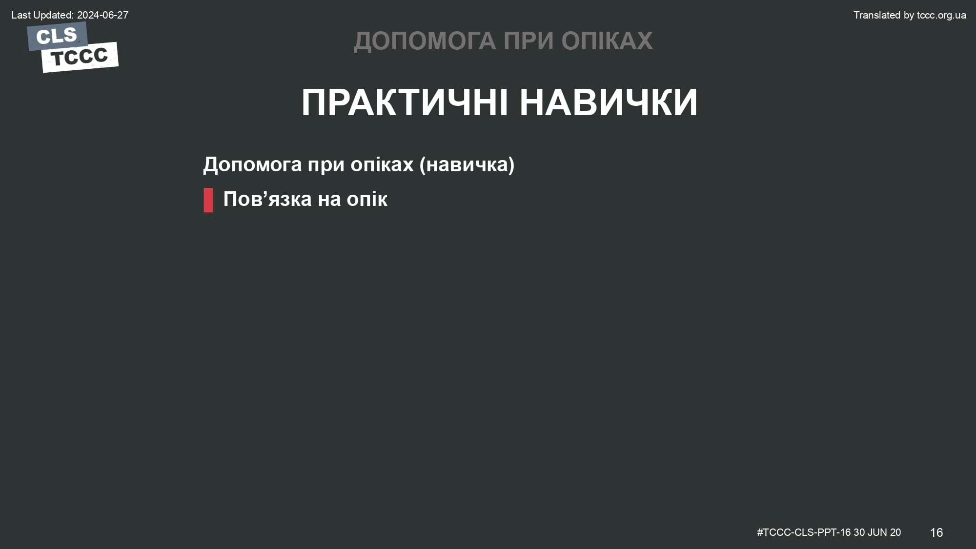 module-16-burns-slide-16