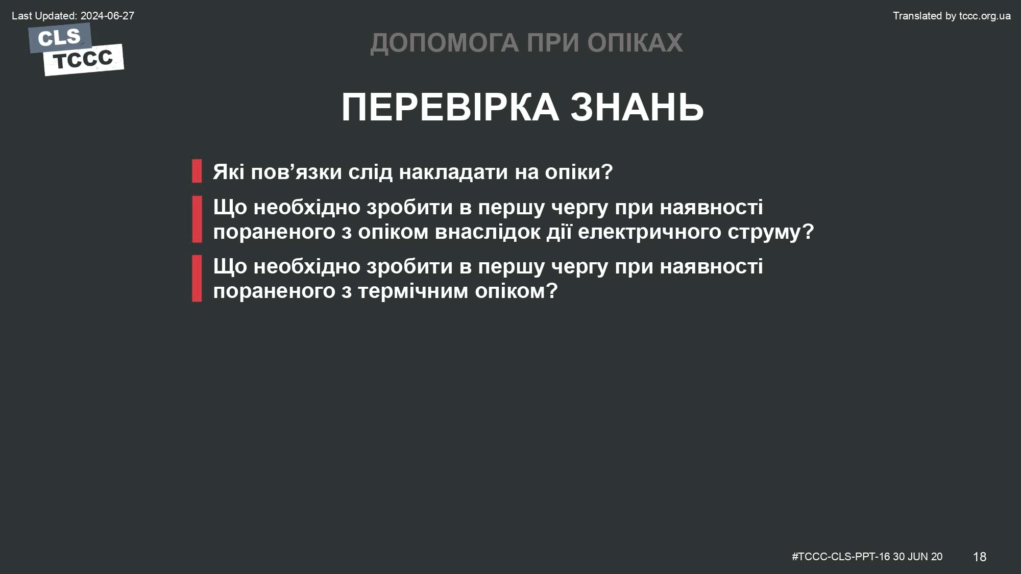 module-16-burns-slide-18