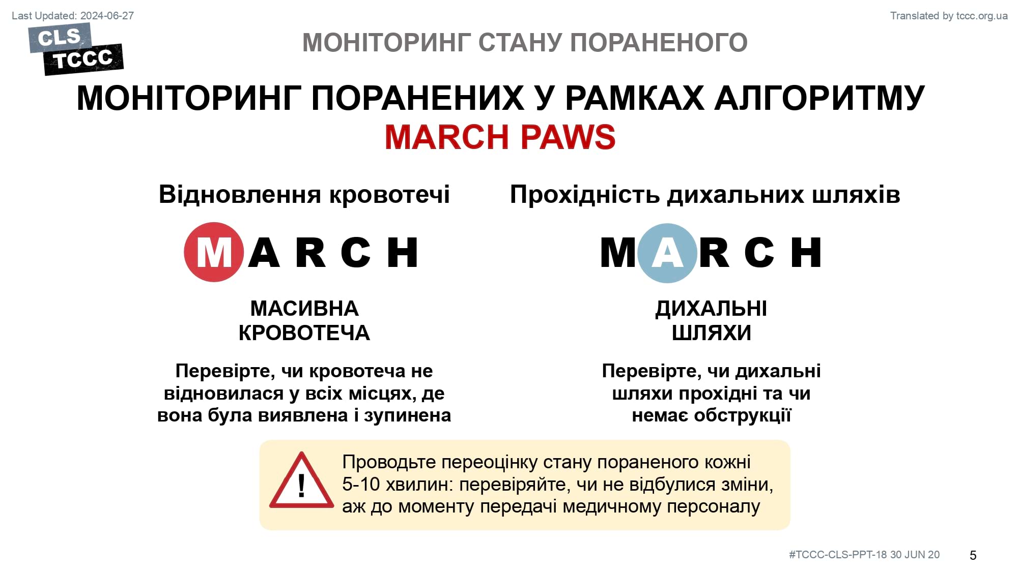 module-18-casualty-monitoring-slide-05