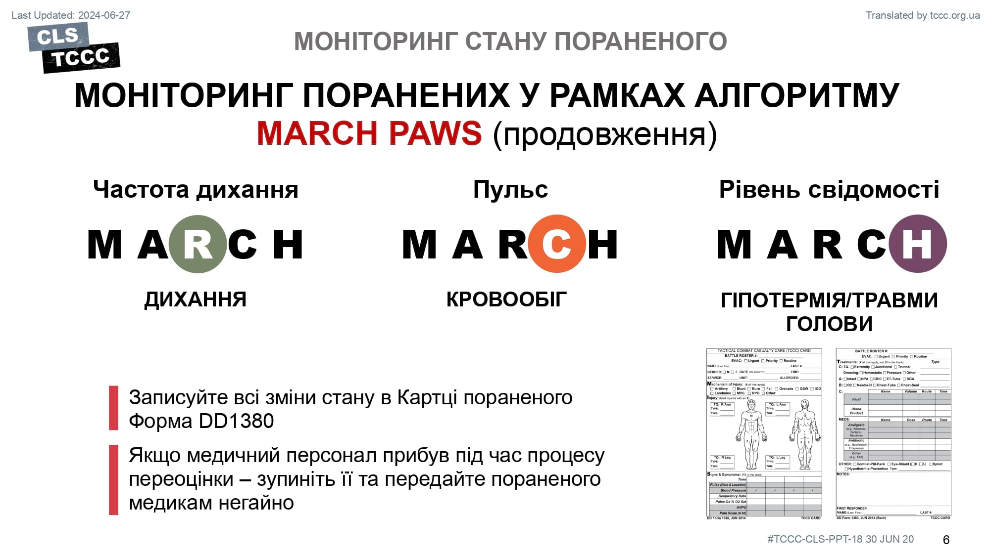module-18-casualty-monitoring-slide-06
