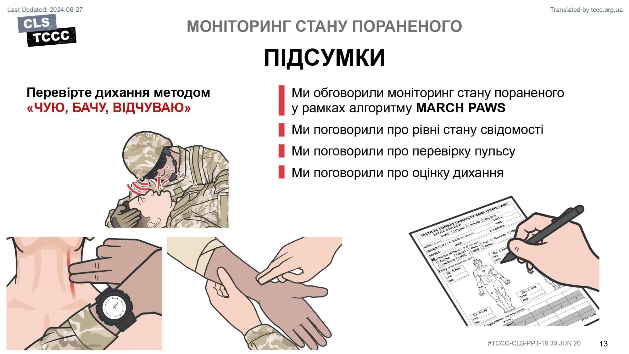 module-18-casualty-monitoring-slide-13