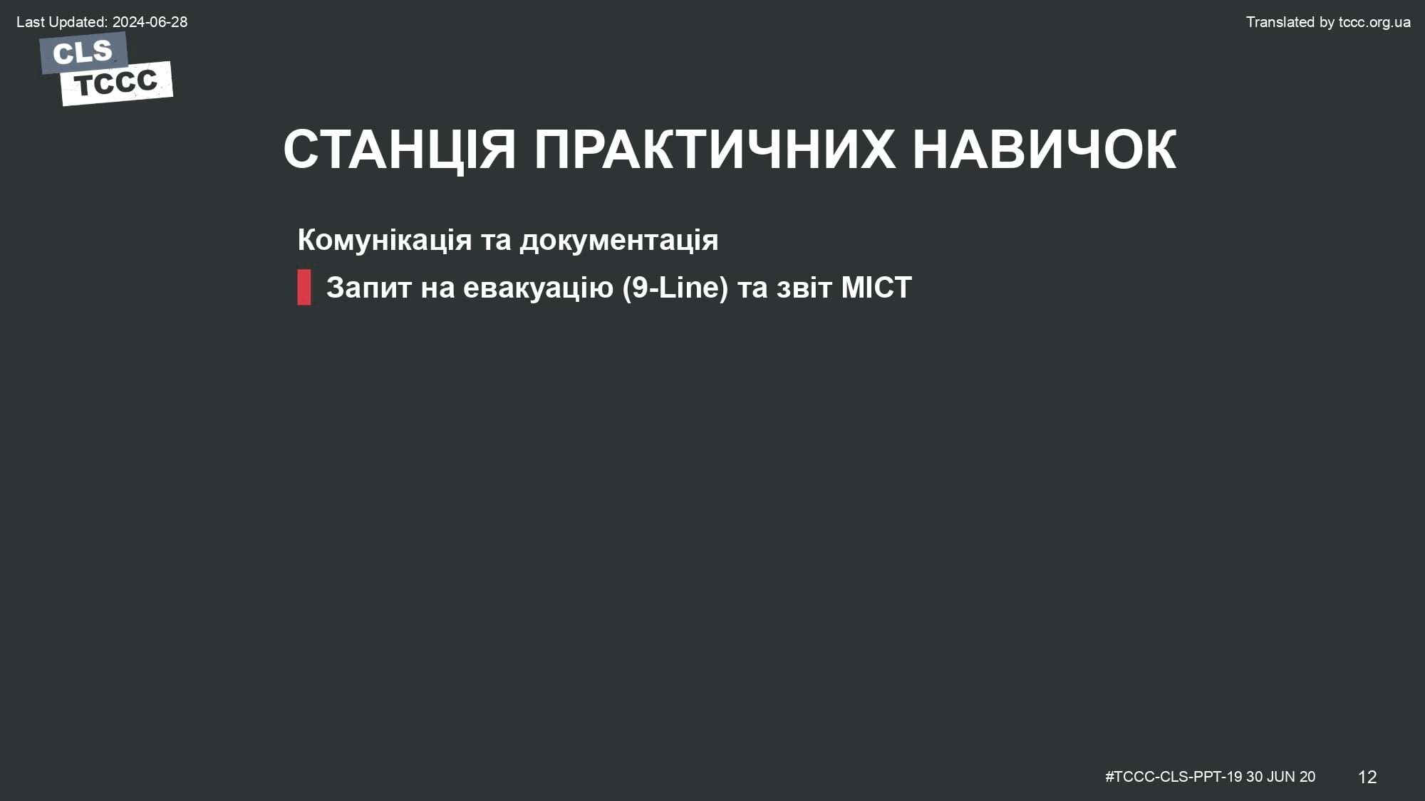 module-19-pre-evacuation-procedures-comms-and-doc-slide-12