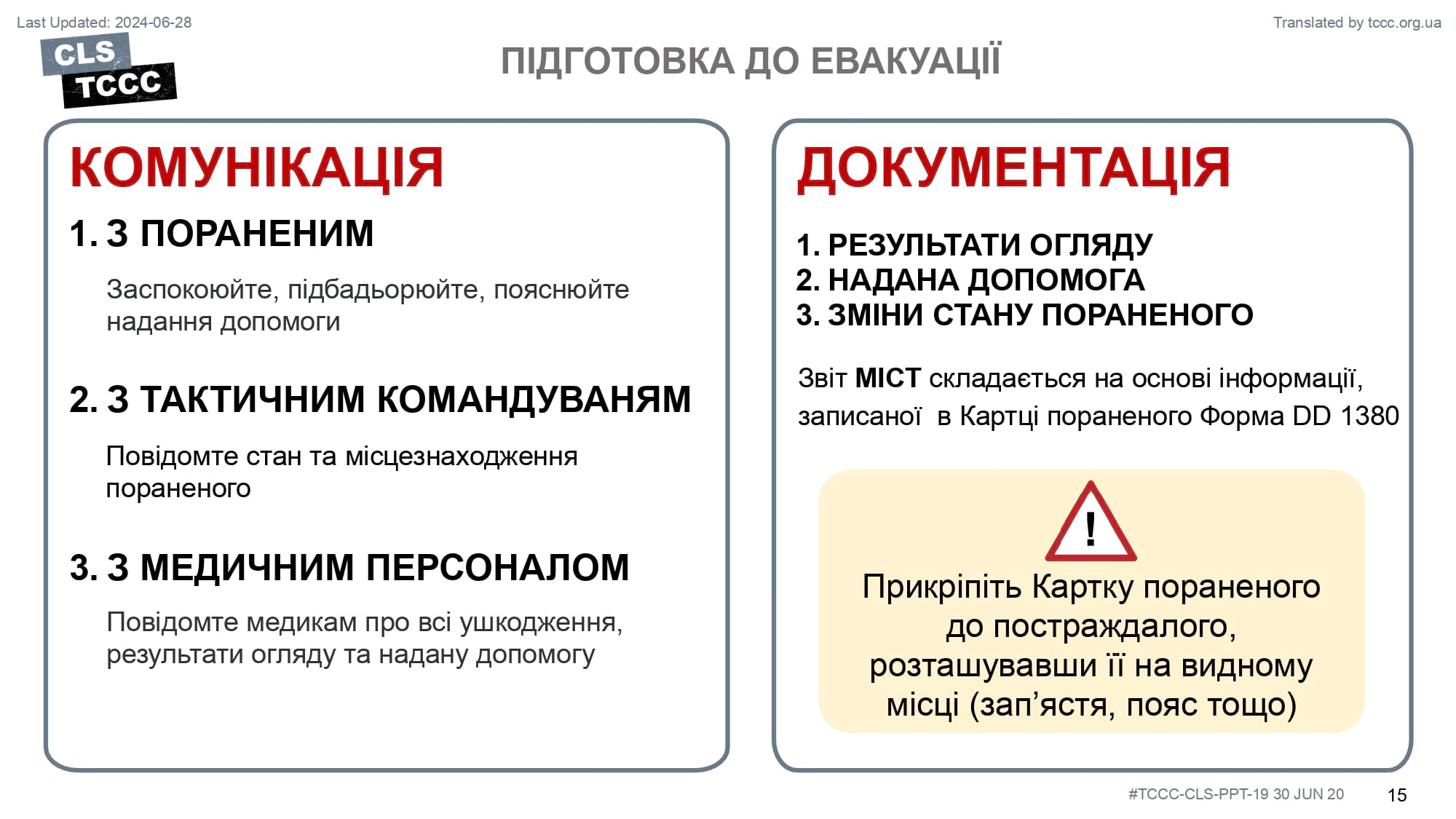 module-19-pre-evacuation-procedures-comms-and-doc-slide-15
