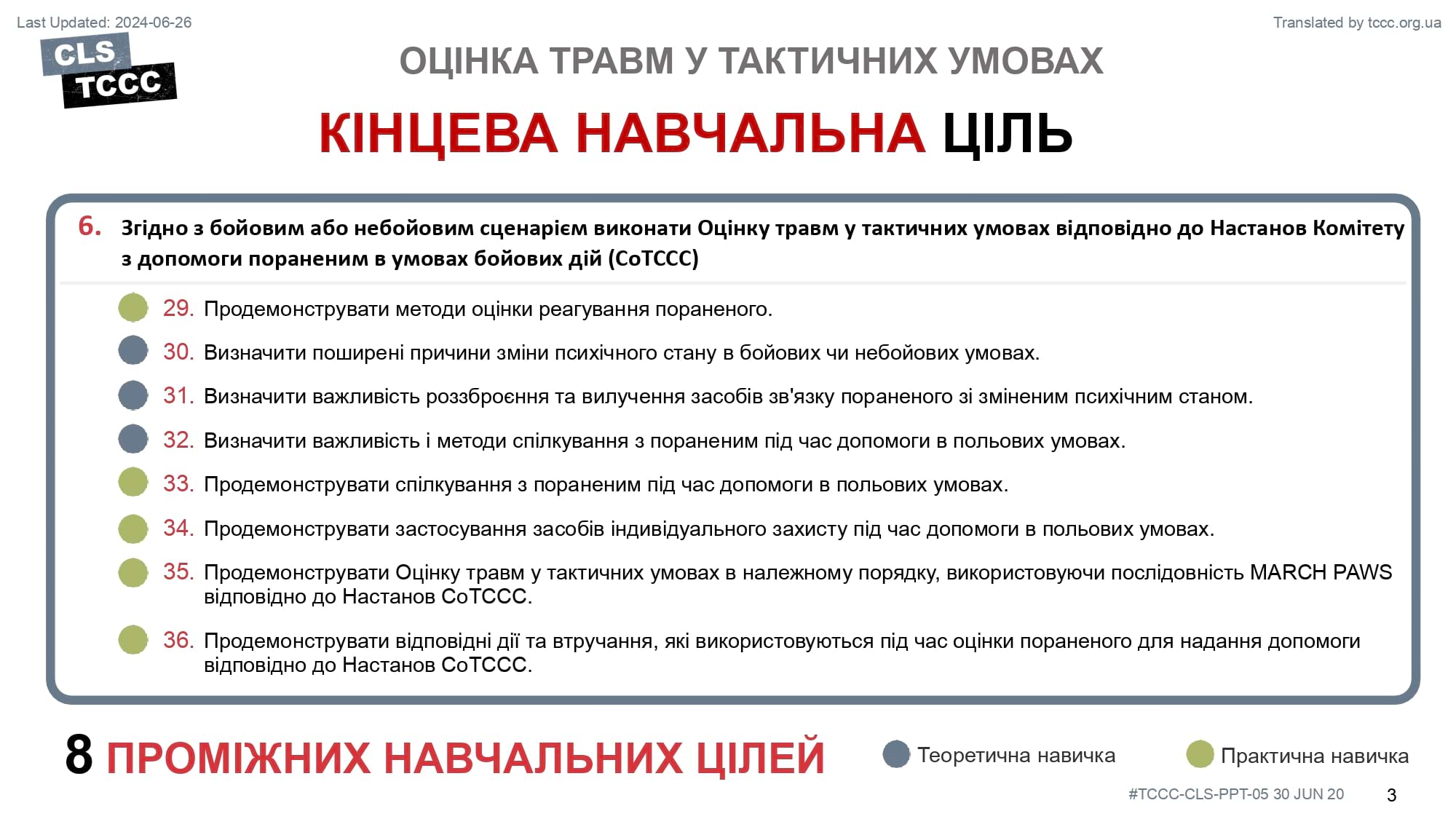 module-5-tactical-trauma-assessment-slide-03