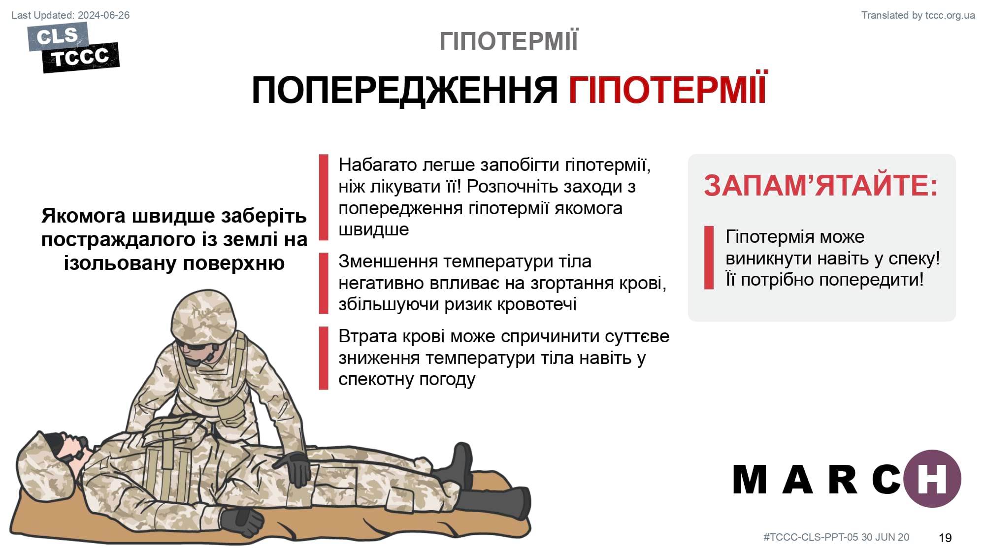 module-5-tactical-trauma-assessment-slide-19
