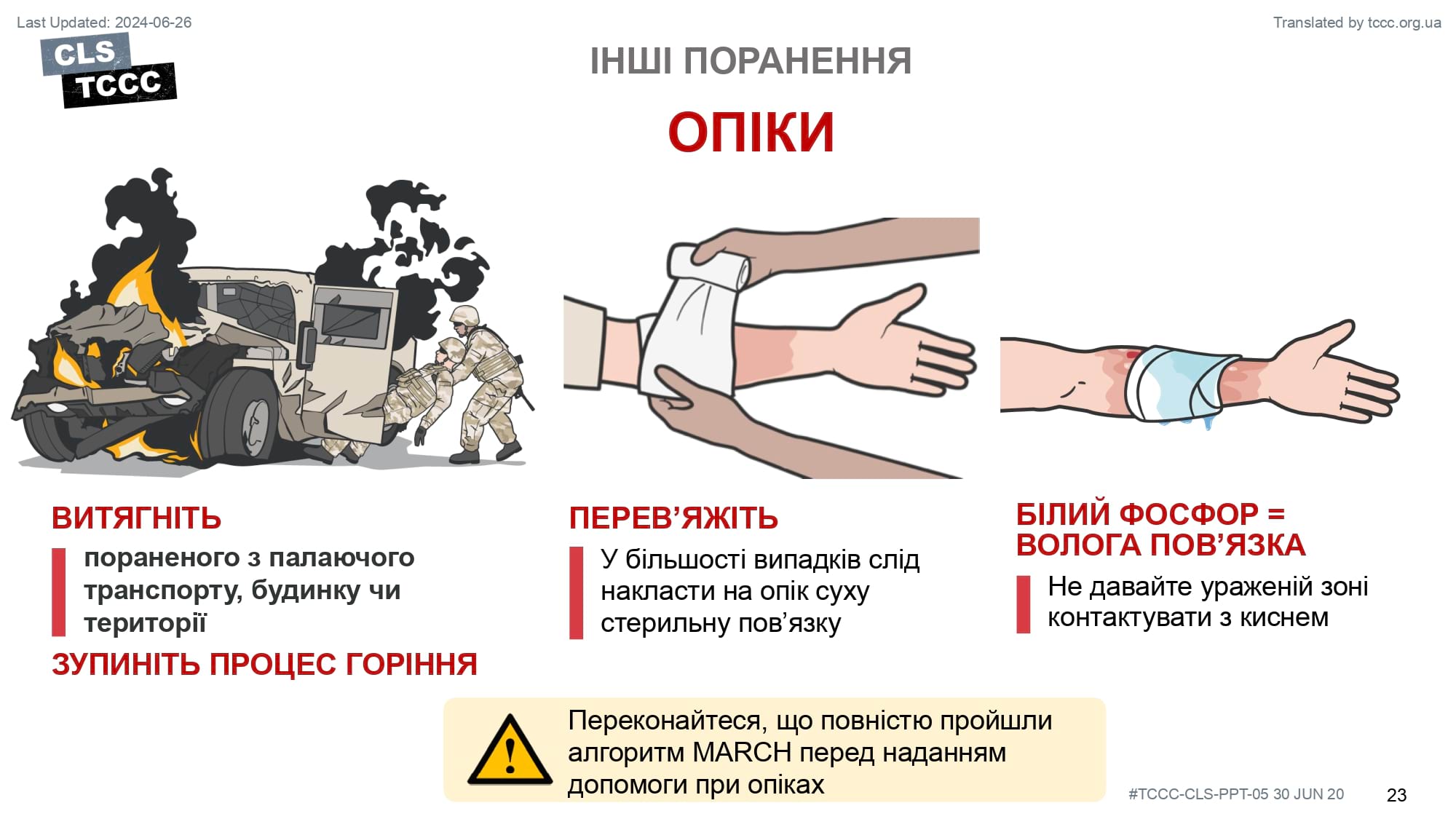module-5-tactical-trauma-assessment-slide-23