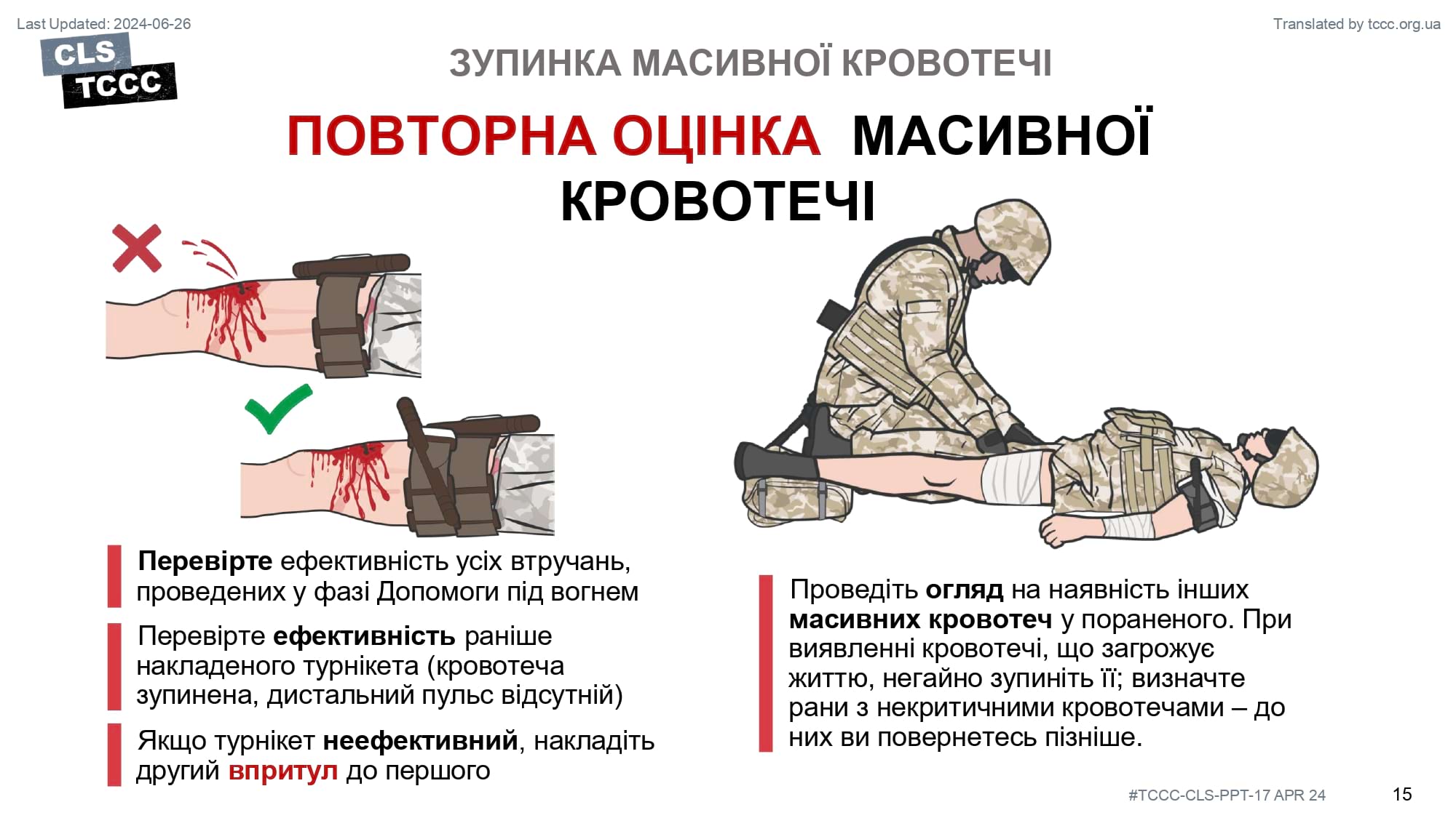 module-6-massive-hemorrhage-control-in-tfc-slide-15