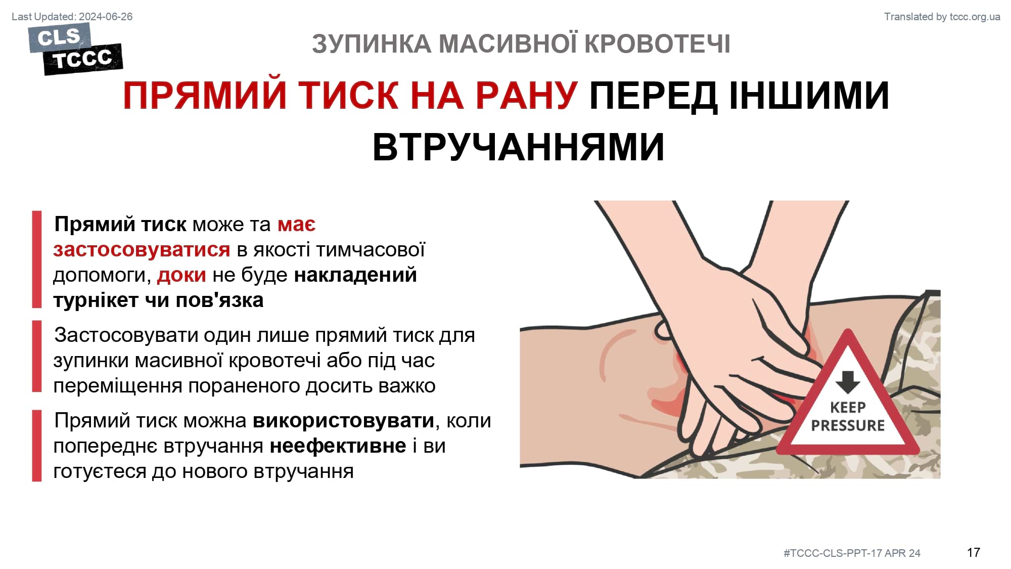 module-6-massive-hemorrhage-control-in-tfc-slide-17