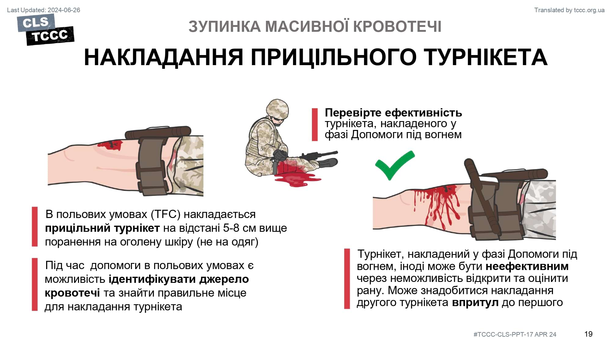 module-6-massive-hemorrhage-control-in-tfc-slide-19